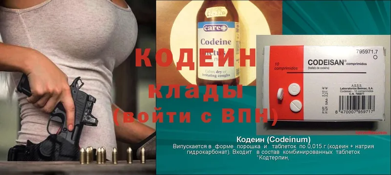 Codein Purple Drank  магазин    Лыткарино 