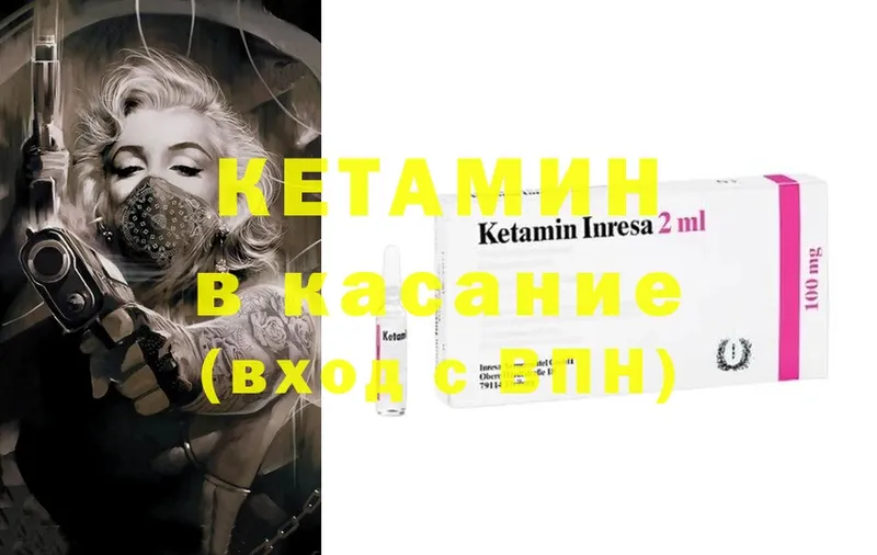 Кетамин ketamine  Лыткарино 