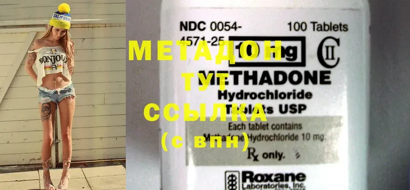 Метадон methadone  Лыткарино 